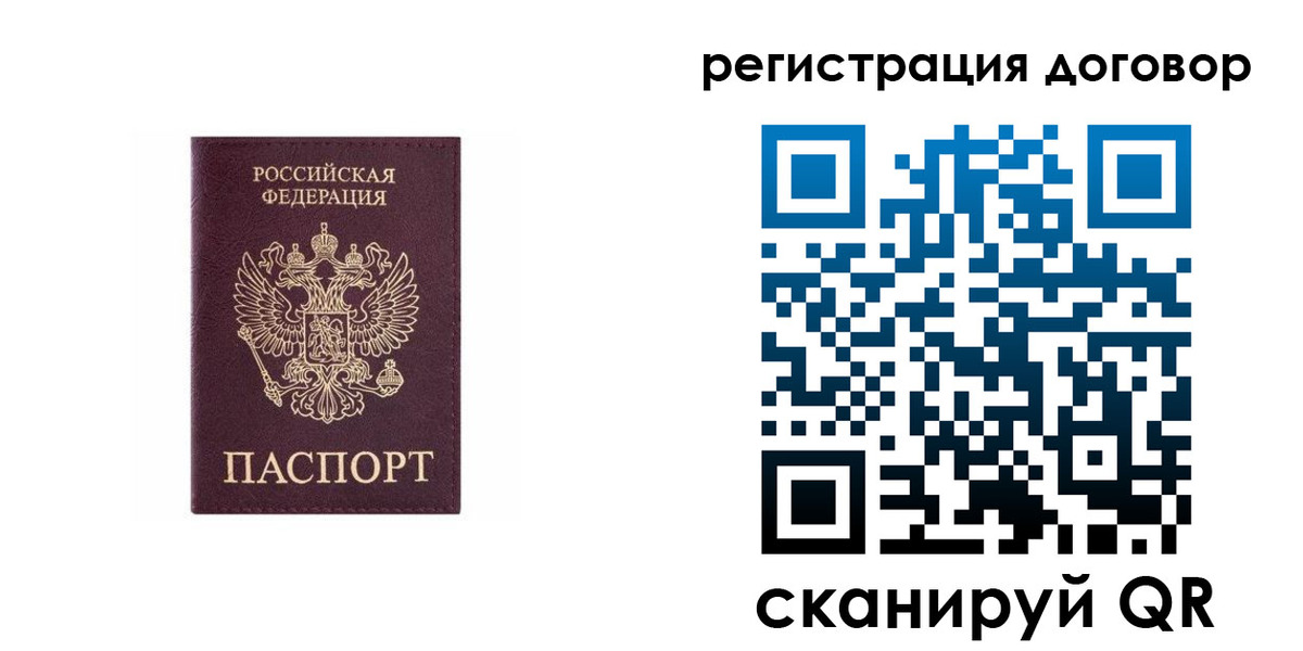 купить прописку в Симферополе