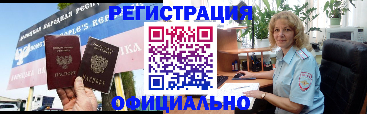 прописка в квартире в Симферополе